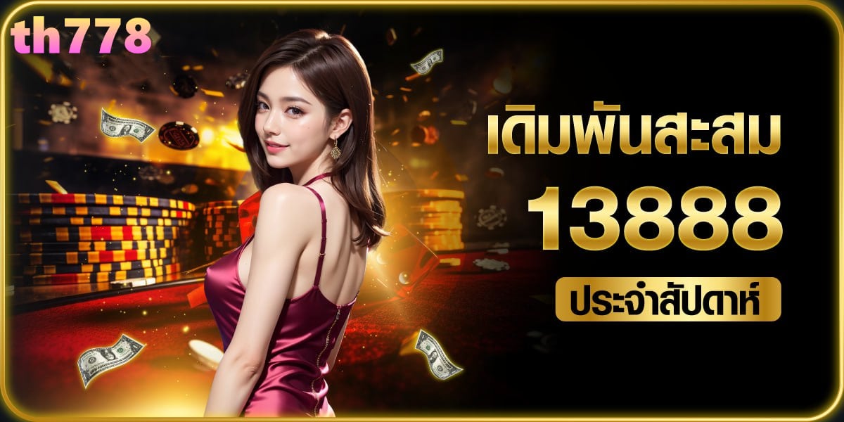 วิ่ง777สล็อต
