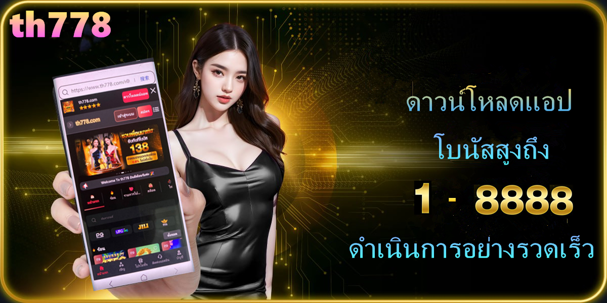วิ่ง777สล็อต
