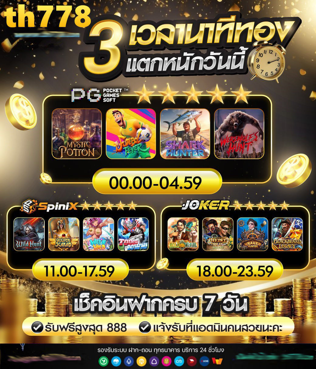 วิ่ง777สล็อต