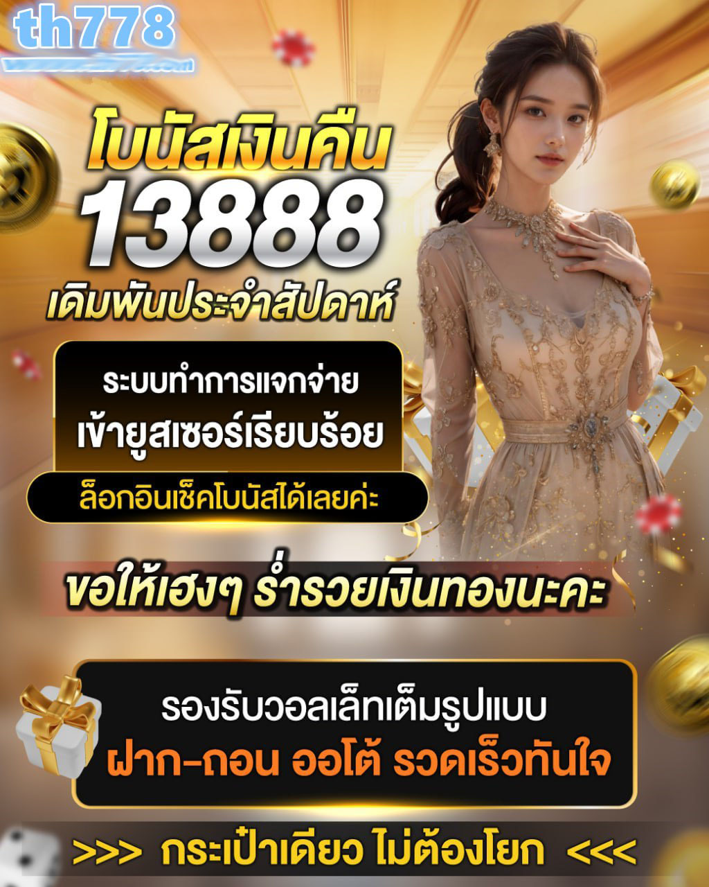 วิ่ง777สล็อต